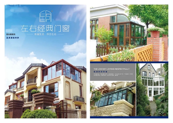 左右经典门窗告诉你断桥隔热铝合金门窗有哪些优点