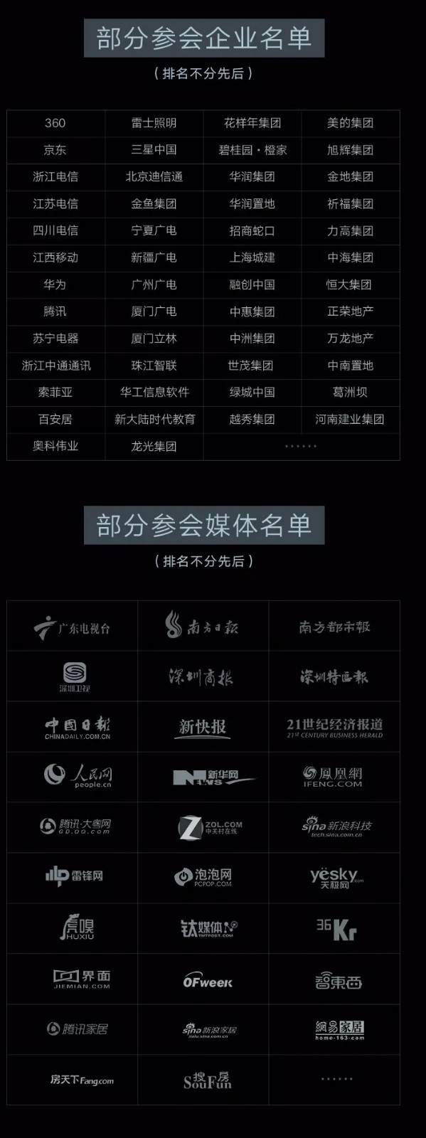 欧瑞博智能家居10.17新品发布暨智家生态创新峰会即将举行