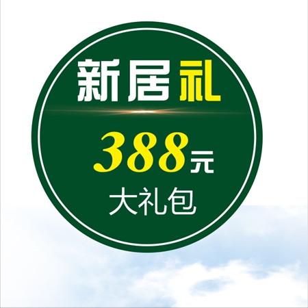 中秋遇国庆，双节联盟799抢合生雅居实木衣柜！