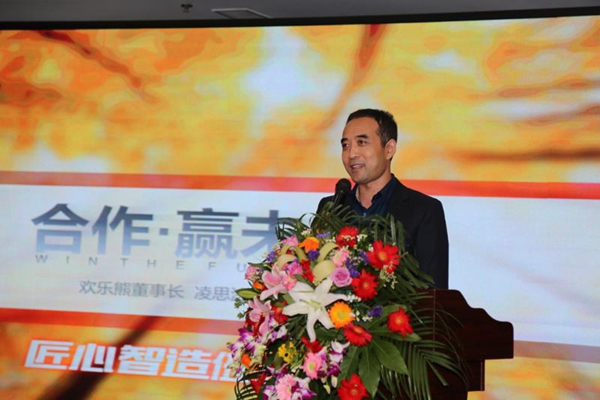 欢乐熊2019新品发布会圆满成功 渠道商向心力空前