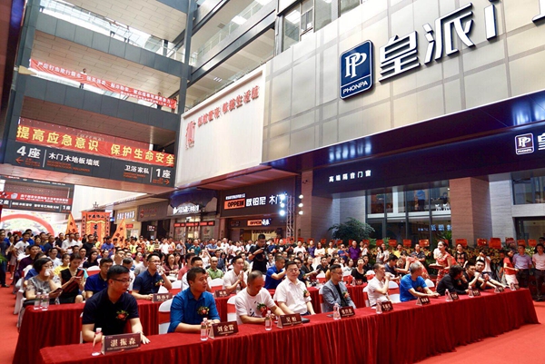 皇派门窗 | 品牌专卖店新SI体系全国发布会暨佛山旗舰店开业盛典