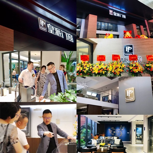 皇派门窗 | 品牌专卖店新SI体系全国发布会暨佛山旗舰店开业盛典