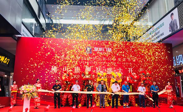 皇派门窗 | 品牌专卖店新SI体系全国发布会暨佛山旗舰店开业盛典