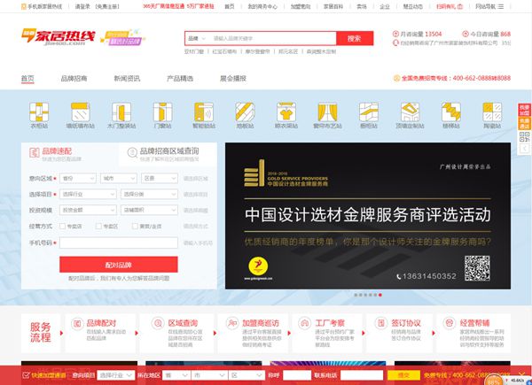 2018FBC门窗幕墙展经销商大会即将召开 开启千万大商干货 