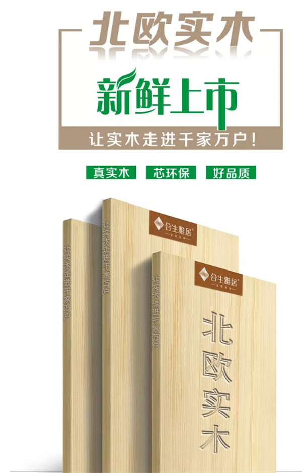 广州家博会数百个品牌同台竞技，合生雅居一枝独秀，销量再创新高！