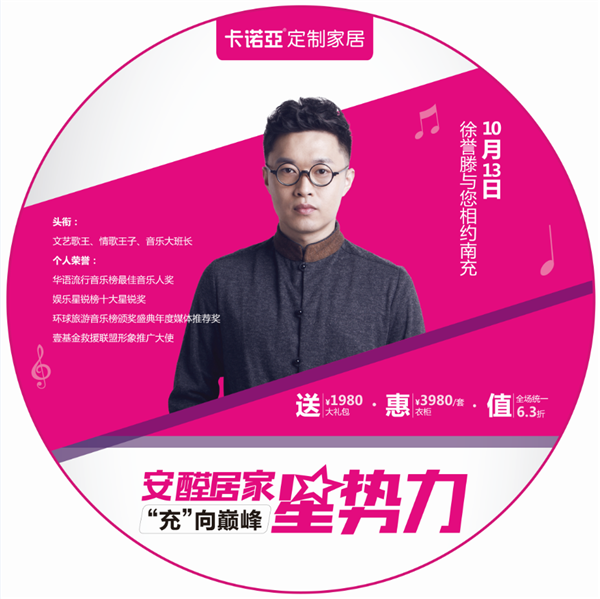 见证奇迹：9.22卡诺亚安醛居家星势力•承德站再创佳绩