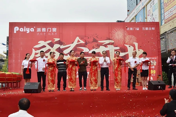 派雅门窗贵州铜仁旗舰店盛大开业