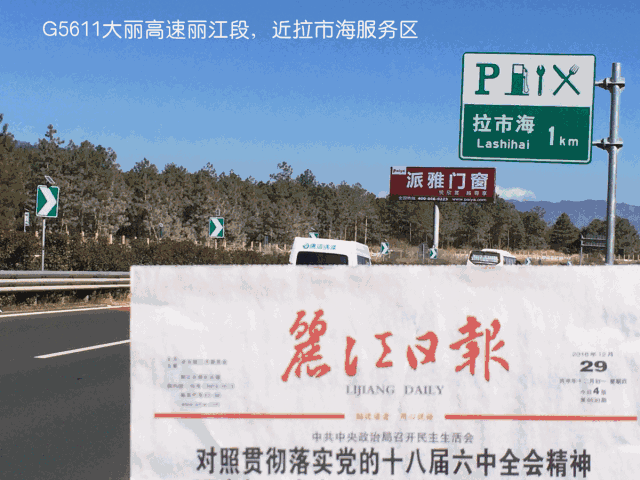 派雅门窗贵州铜仁旗舰店盛大开业