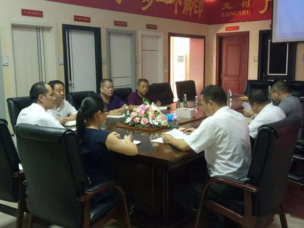 中共广东龙树实业集团支部党员大会暨书记选举仪式顺利召开