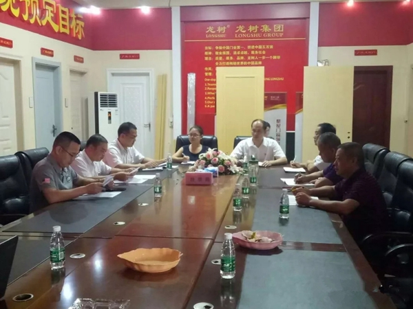 中共广东龙树实业集团支部党员大会暨书记选举仪式顺利召开