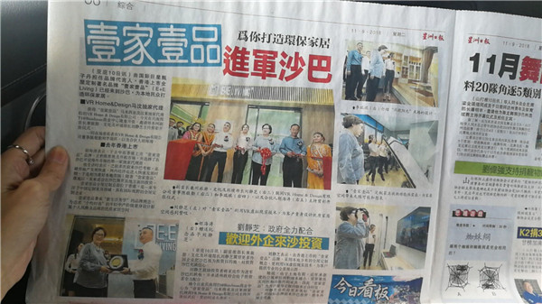 壹家壹品马来西亚旗舰店开业：马来西亚沙巴州副州长兼旅游、文化及环境部长亲临现场祝贺