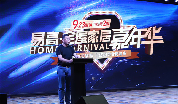 实力歌手江映蓉助阵易高·定制嘉年华 唱响高端品质生活