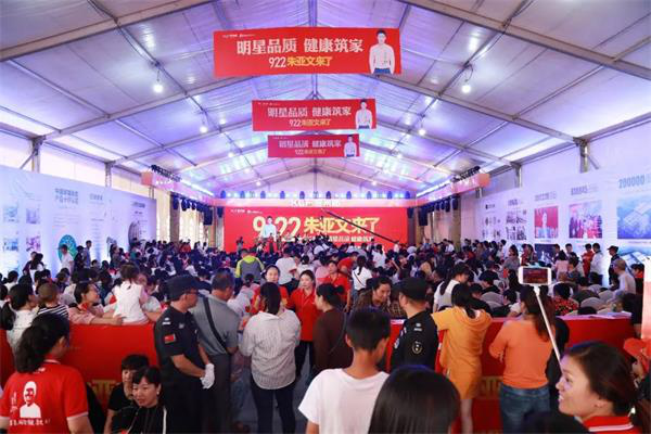 客来福“922朱亚文来了·明星品质 健康筑家”活动完美收官！