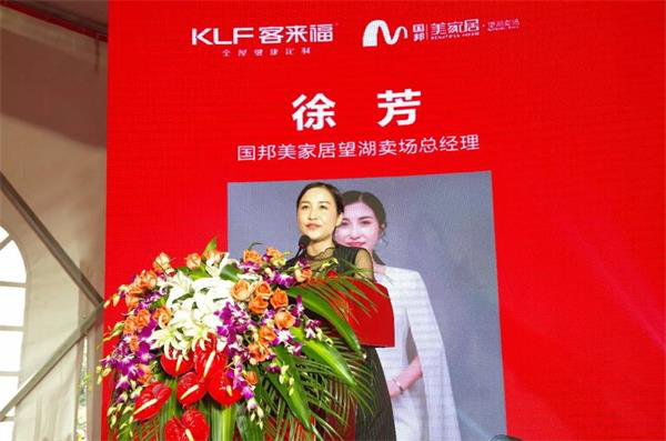 客来福“922朱亚文来了·明星品质 健康筑家”活动完美收官！