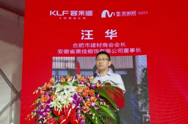 客来福“922朱亚文来了·明星品质 健康筑家”活动完美收官！