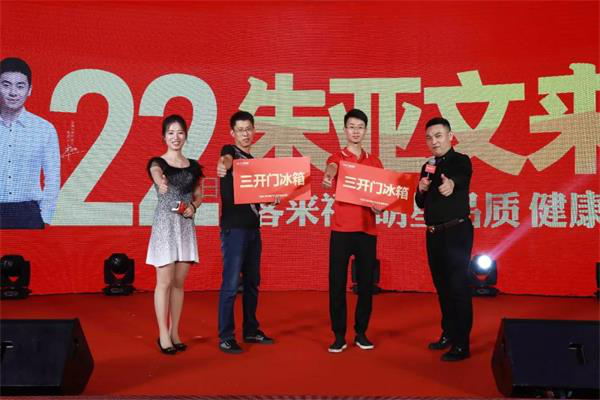 客来福“922朱亚文来了·明星品质 健康筑家”活动完美收官！