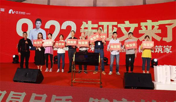 客来福“922朱亚文来了·明星品质 健康筑家”活动完美收官！