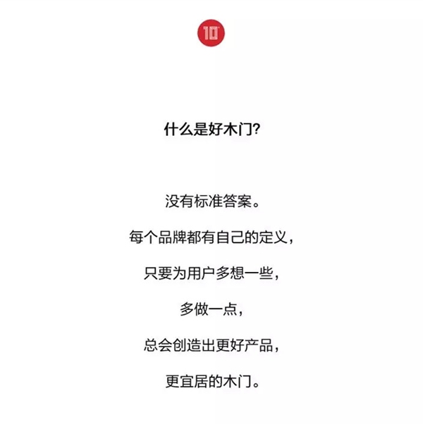 宜居木门朱艾冬:美学木门是未来木门发展方向