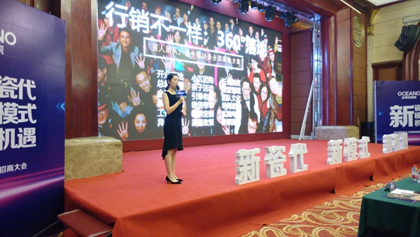 欧神诺陶瓷浙闽招商大会圆满落幕