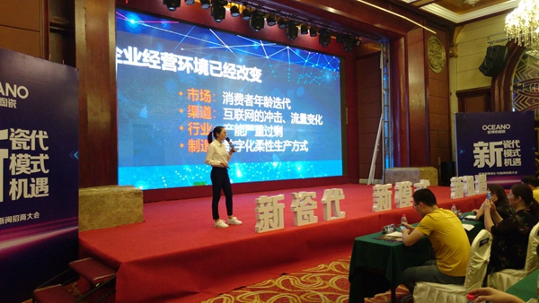 欧神诺陶瓷浙闽招商大会圆满落幕