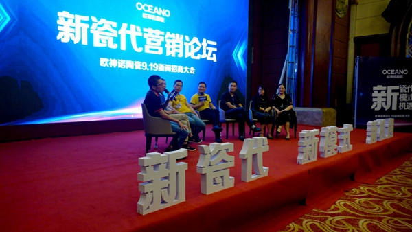 欧神诺陶瓷浙闽招商大会圆满落幕
