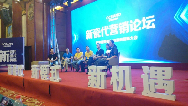 欧神诺陶瓷浙闽招商大会圆满落幕