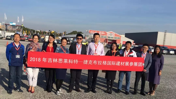 吉林省商务厅助力企业走向国际，创民族品牌！