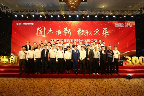 顶固集创A股上市:集智能创新个性化定制于一身,力争领跑全球家居行业