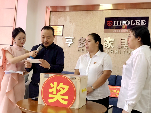 23年砥砺前行，亨多利家居周年庆典圆满成功