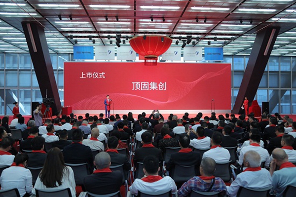 顶固集创A股上市:集智能创新个性化定制于一身,力争领跑全球家居行业