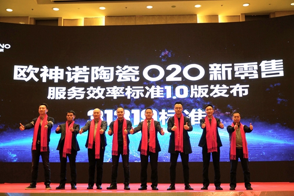 欧神诺陶瓷荣获中国优秀民族品牌、中国改革创新榜样（百强）称号