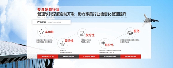 品爱家居超级ERP系统，让经销商生意更好做