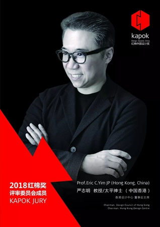 2018红棉奖跨领域华丽评委阵容揭晓