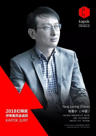 2018红棉奖跨领域华丽评委阵容揭晓