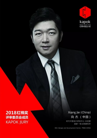 2018红棉奖跨领域华丽评委阵容揭晓