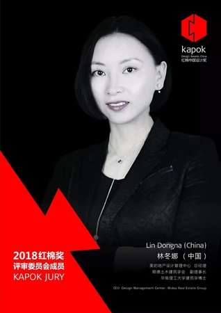 2018红棉奖跨领域华丽评委阵容揭晓