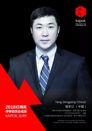 2018红棉奖跨领域华丽评委阵容揭晓