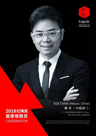 2018红棉奖跨领域华丽评委阵容揭晓