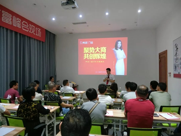 亮阁门窗2018财富峰会圆满成功
