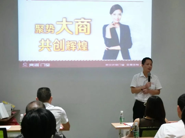 亮阁门窗2018财富峰会圆满成功
