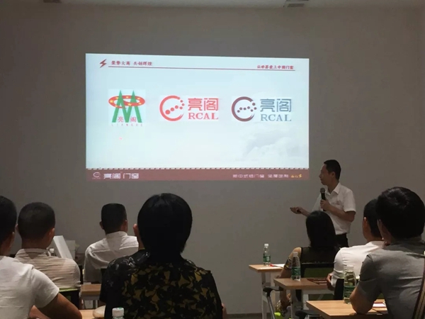 亮阁门窗2018财富峰会圆满成功