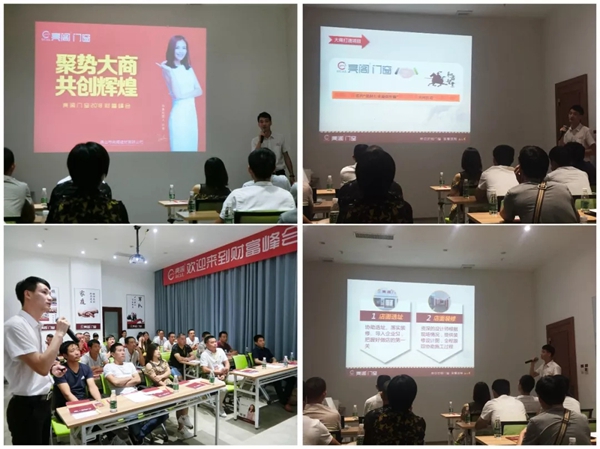 亮阁门窗2018财富峰会圆满成功