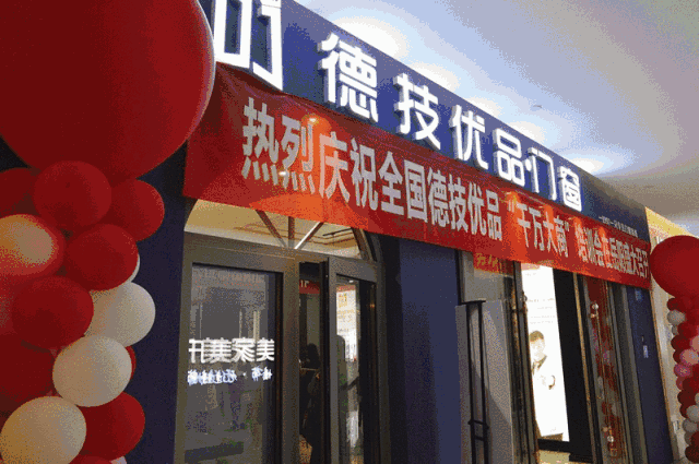 德技优品门窗2018湖南岳阳终端培训会圆满结束！