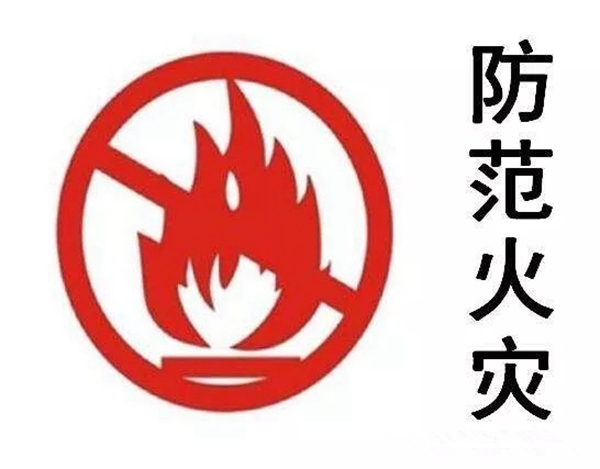 消除火灾隐患,提高安全意识——和兴赢木业开展消防安全演练