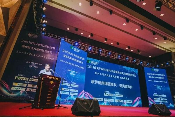 江山如此多娇，展辰集团培训讲师团队首次走进“中国木门之都”
