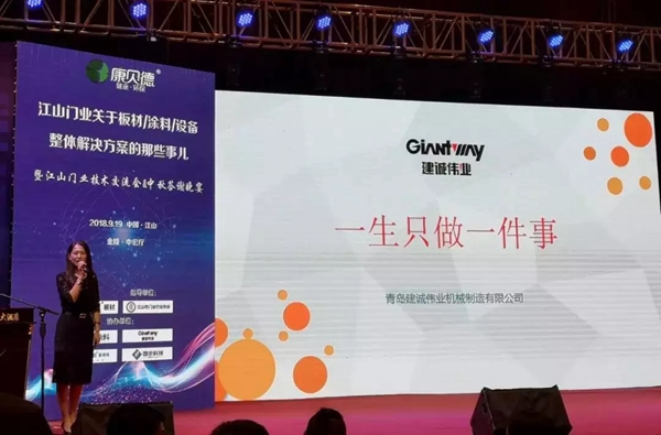 江山如此多娇，展辰集团培训讲师团队首次走进“中国木门之都”