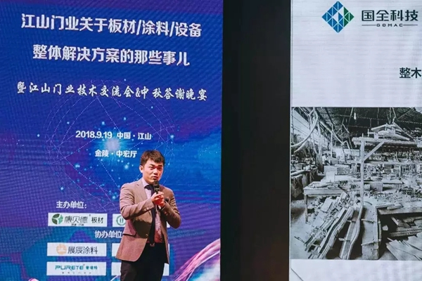 江山如此多娇，展辰集团培训讲师团队首次走进“中国木门之都”