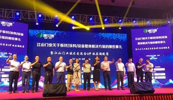 江山如此多娇，展辰集团培训讲师团队首次走进“中国木门之都”