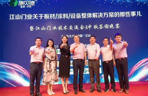 江山如此多娇，展辰集团培训讲师团队首次走进“中国木门之都”