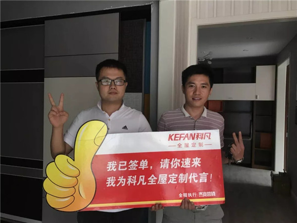 全线飘红:科凡“定制普及风暴”第一阶段完美收官